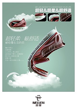 皮鞋海報(bào)