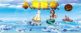 美人魚啤酒
