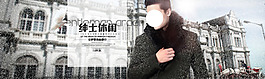 男裝海報