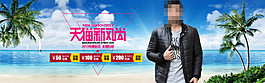 天貓新風尚男裝海報
