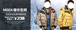 暖冬型男男裝海報(bào)