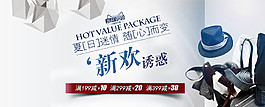 新歡誘惑男裝海報(bào)