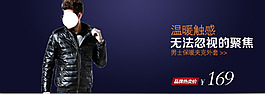 無(wú)法忽視的聚焦男裝海報(bào)