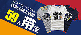 當(dāng)潮流遇上色彩男裝海報