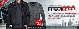男裝海報