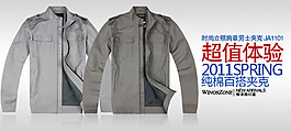 超值體驗?zāi)醒b海報