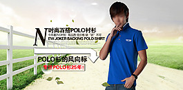 男裝海報(bào)