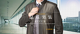 品质男装男装海报