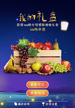 水果海報(bào)