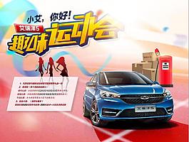 趣味運動會