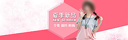 夏季女裝海報(bào)