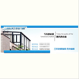 門窗廠 藍色簡潔  工業  banner