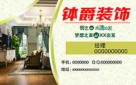 裝飾公司名片  廣告裝飾名片  創意名片