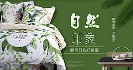 床上四件套