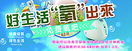 好生活氧出來