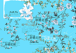 婚慶主題字體靜聽花開