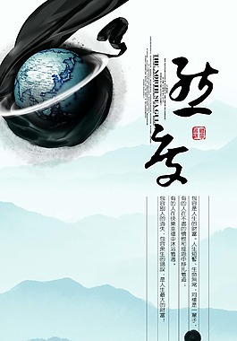 古风广告素材