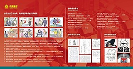 企業(yè) 文化 海報