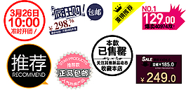 价格促销图标