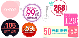淘寶價格優惠劵圖標