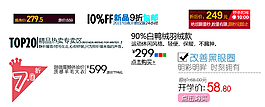 淘寶促銷標(biāo)簽