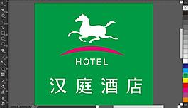 漢庭酒店