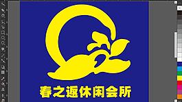 春之返