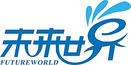 未來世界LOGO