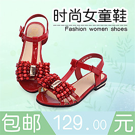 時尚童鞋主圖