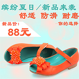夏季童鞋主圖