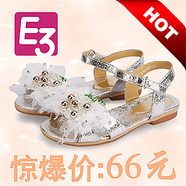 淘寶童鞋主圖
