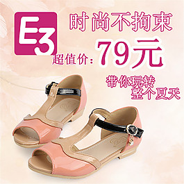 時尚童鞋主圖