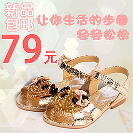 童鞋新品包郵主圖