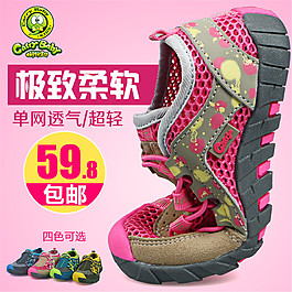 淘寶粉色童鞋主圖