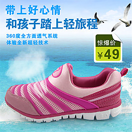 透氣童鞋主圖