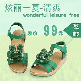 清爽童鞋主圖