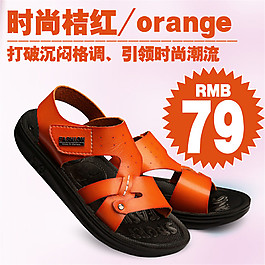 淘寶時尚童鞋主圖