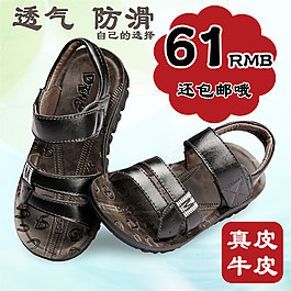 淘寶防滑童鞋主圖