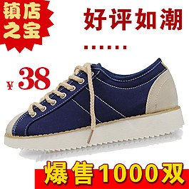 淘寶熱銷童鞋主圖