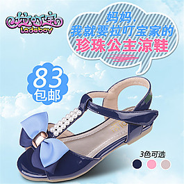 淘寶兒童涼鞋主圖