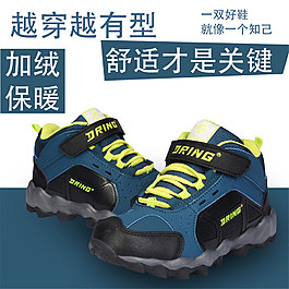 運(yùn)動童鞋主圖