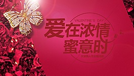 愛在濃情時