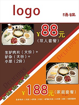 創(chuàng)意海報