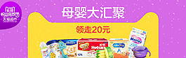 母嬰大匯聚