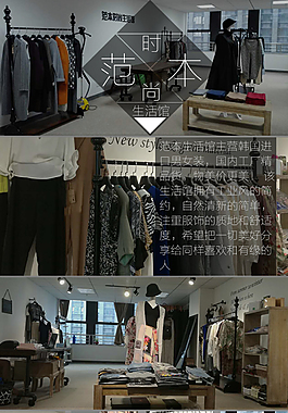 范本時(shí)尚詳細(xì)