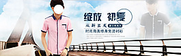 綻放初夏男裝海報