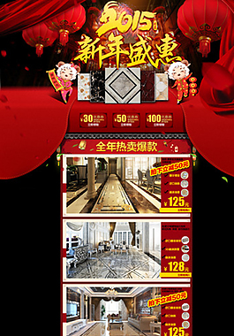 新年海報(bào)
