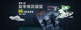 夏季褲裝盛宴男裝海報(bào)