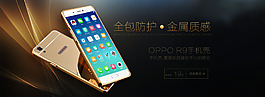 手機殼