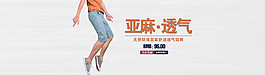 亞麻男裝海報(bào)